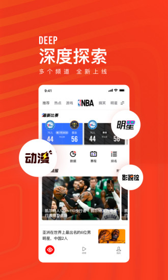 看点快报官方app