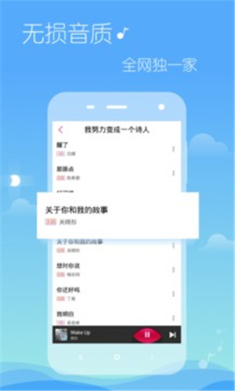 多米音乐app下载