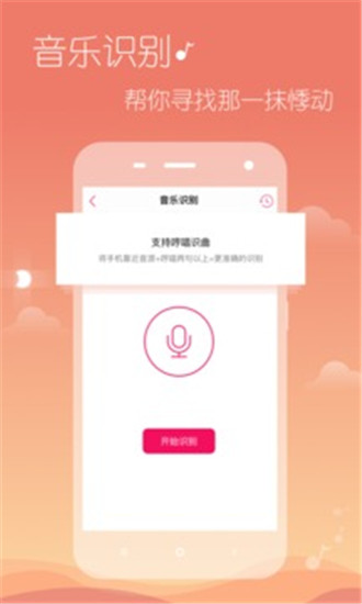 多米音乐app