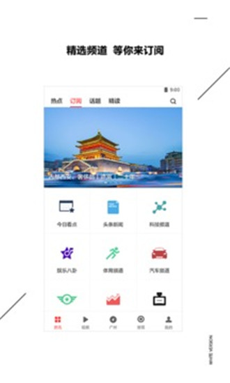 ZAKER新闻app