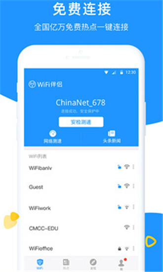 WiFi伴侣2014旧版本