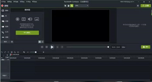 Camtasia Studio汉化版下载