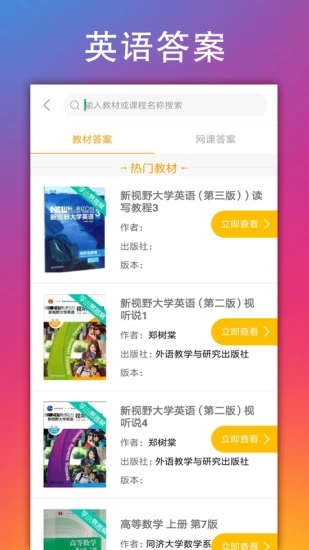 学小易搜题app下载