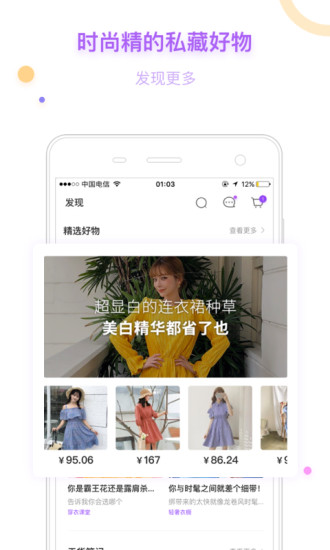 穿衣助手app