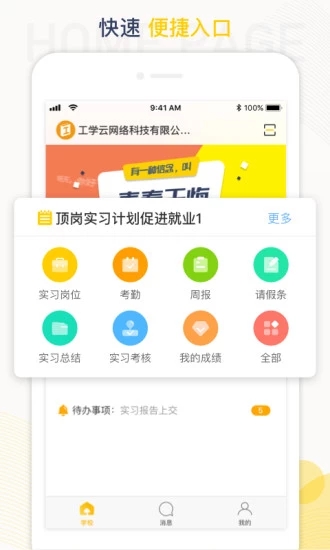 蘑菇丁app