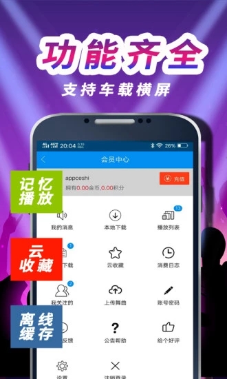 车载DJ音乐盒app下载