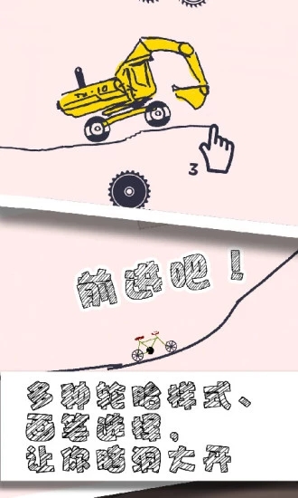 画个车游戏