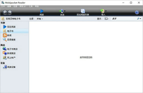 mobi阅读器pc版