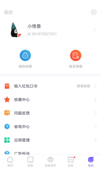 闪电盒子安卓app下载