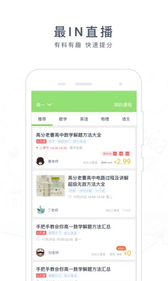 阿凡题搜题app下载