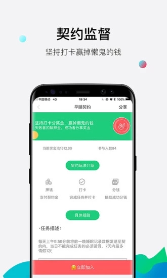 种子习惯app下载