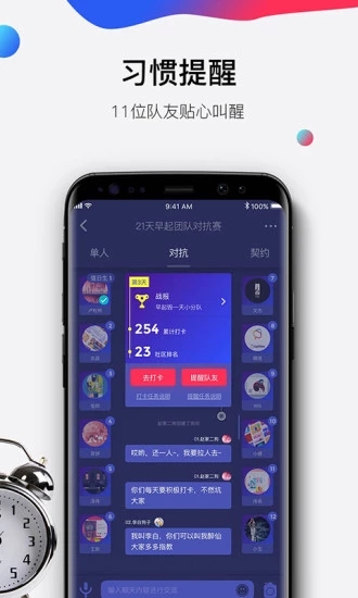 种子习惯app