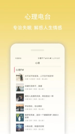 早安语录app