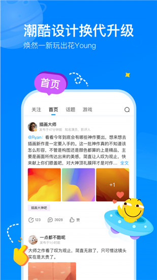 百度贴吧app下载安装