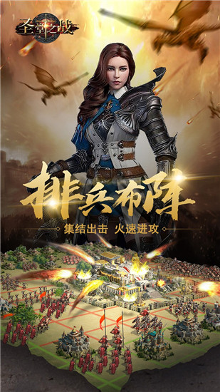 圣堂之战无限金币版