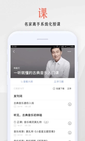 在行一点app