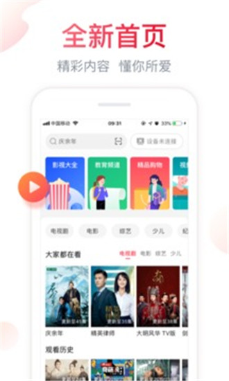 海信聚好看app下载