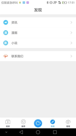 录屏大师app