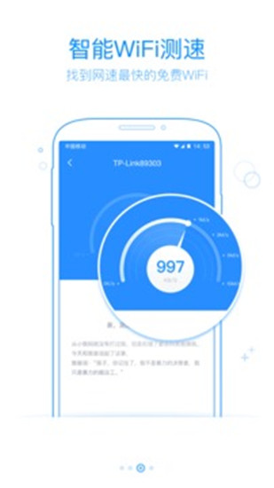 360免费WiFi手机版下载