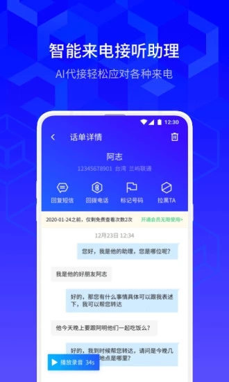 腾讯手机管家app下载