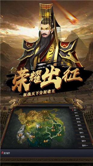 战争之王无限金币版下载