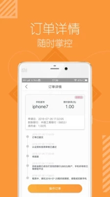 飞凡优品app