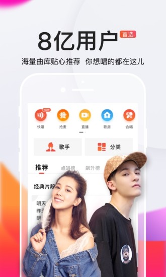 全民K歌手机app