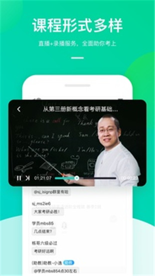 新东方在线app