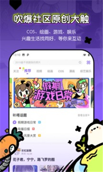 叭嗒漫画下载