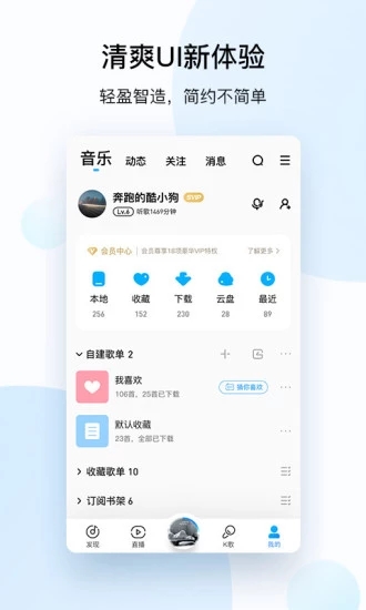 酷狗音乐手机app