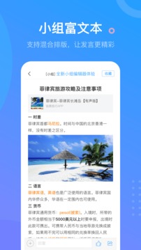 学习通手机app