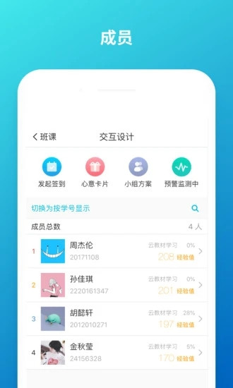 云班课app下载