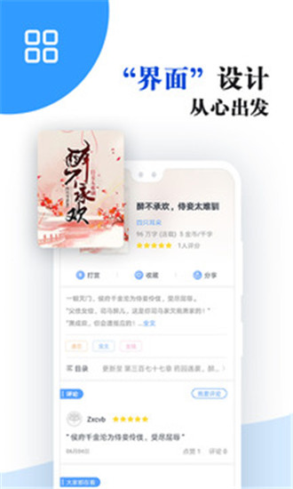 小说免费大全app