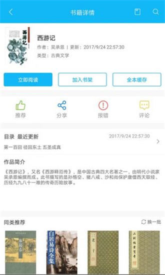 笔趣阁手机免费版下载