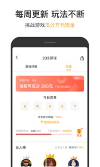 233小游戏app