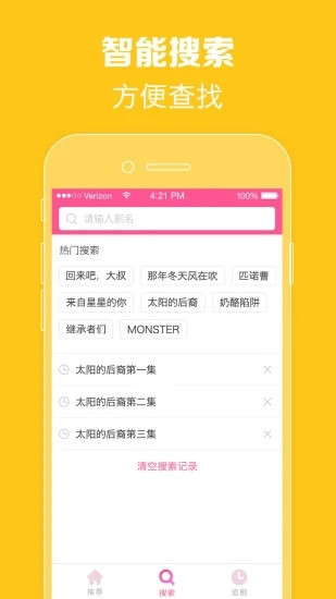 韩剧TV手机app