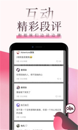 红袖读书app下载