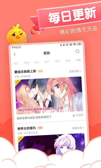 元气漫画免费版下载