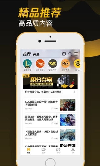 掌上wegame官方下载