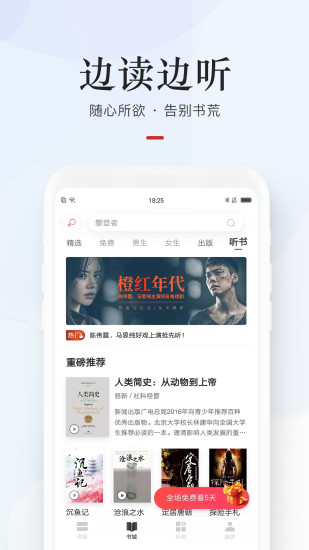 网易云阅读手机app