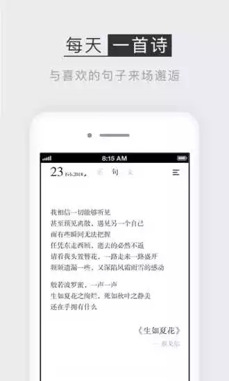 小独app