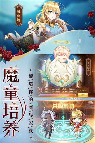 魔王与神锤破解版下载