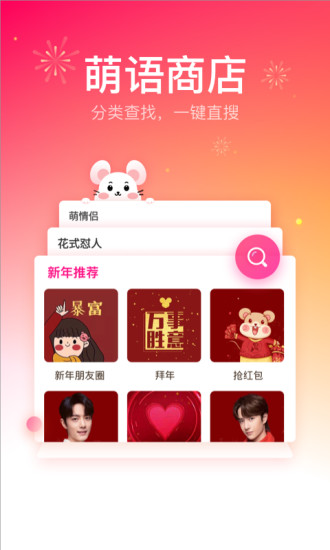 qq输入法app