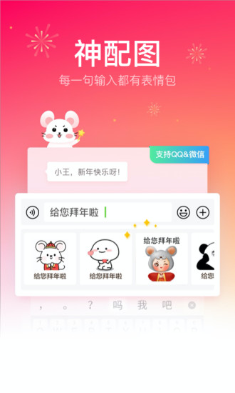 qq输入法app下载