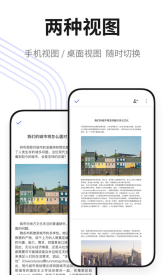 松果文档app