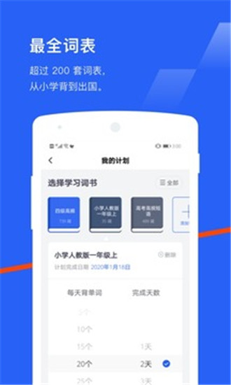 百词斩app免费下载