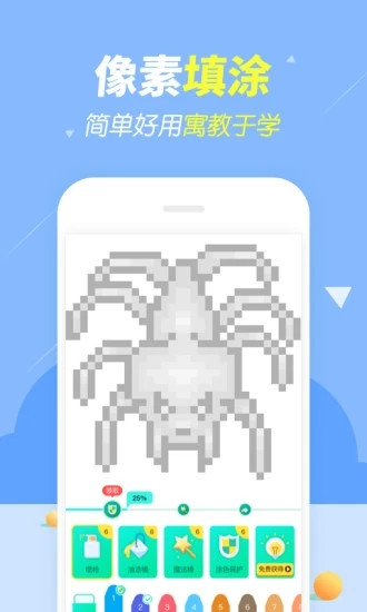 开心图图乐app