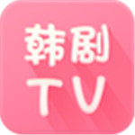 韩剧TV手机客户端