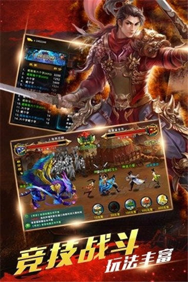 仙魔杀破解版下载