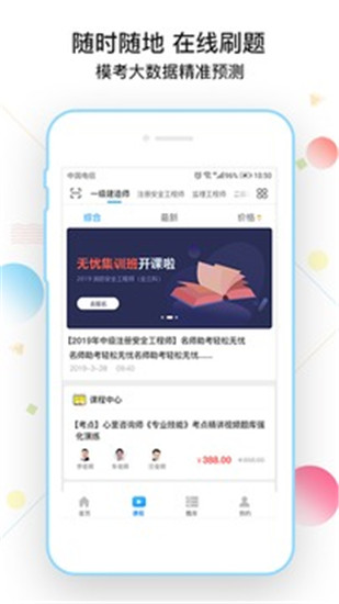 考拉网校app